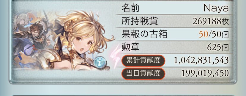 game_n_y's tweet photo. とりあえず10億いったので、明日からは武器掘り‼
極星拳あと2本出ないかな笑 https://t.co/EeF2HbKvTg