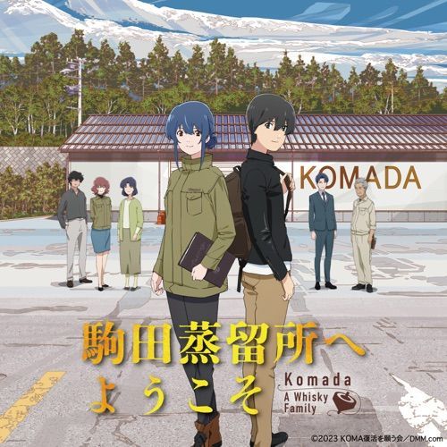 🆕 Komada: A Whisky Family [Original Soundtrack] by Tatsuya Katou @cut_tatsu7, is now available on @AppleMusic & @Spotify