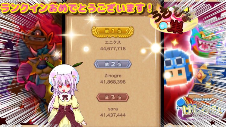 usanopiyo's tweet image. 【ドラクエけしケシ！】エンドコンテンツ！？難敵チャレンジ『三悪魔』チャレンジ！そして前回『闇竜』ランキング発表！ランクインされた相互フォローさんおめでとうです！⬇️

youtu.be/2tfI5nqQ8H4?si…

報酬の復刻ピックアップガチャ10連がありがたすぎる！
#ドラけし #gamecommentary #うさぴよの巣