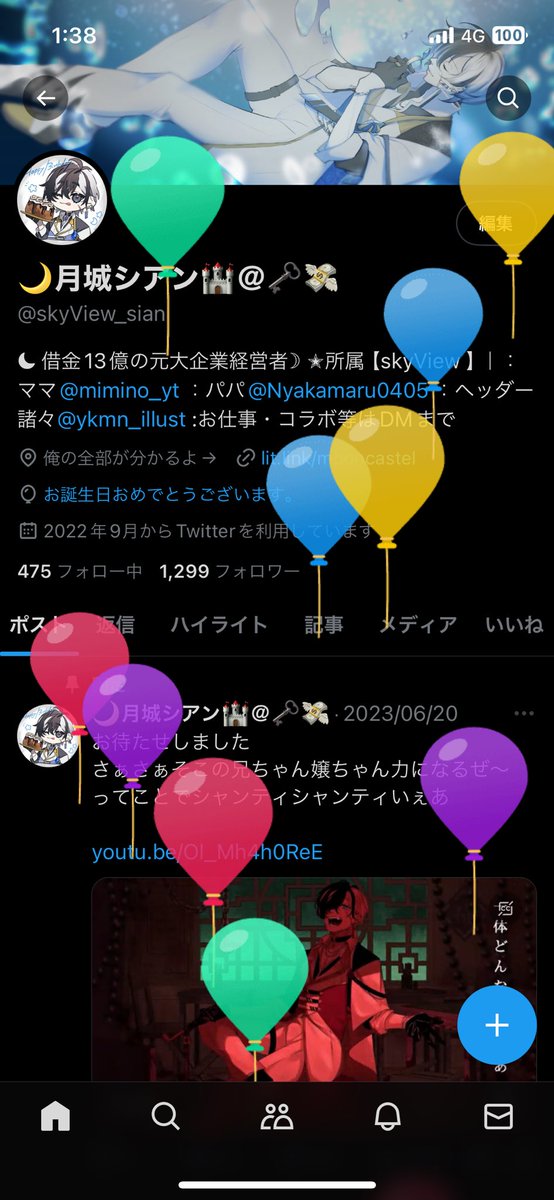 月城シアン🌙🏰 tweet media