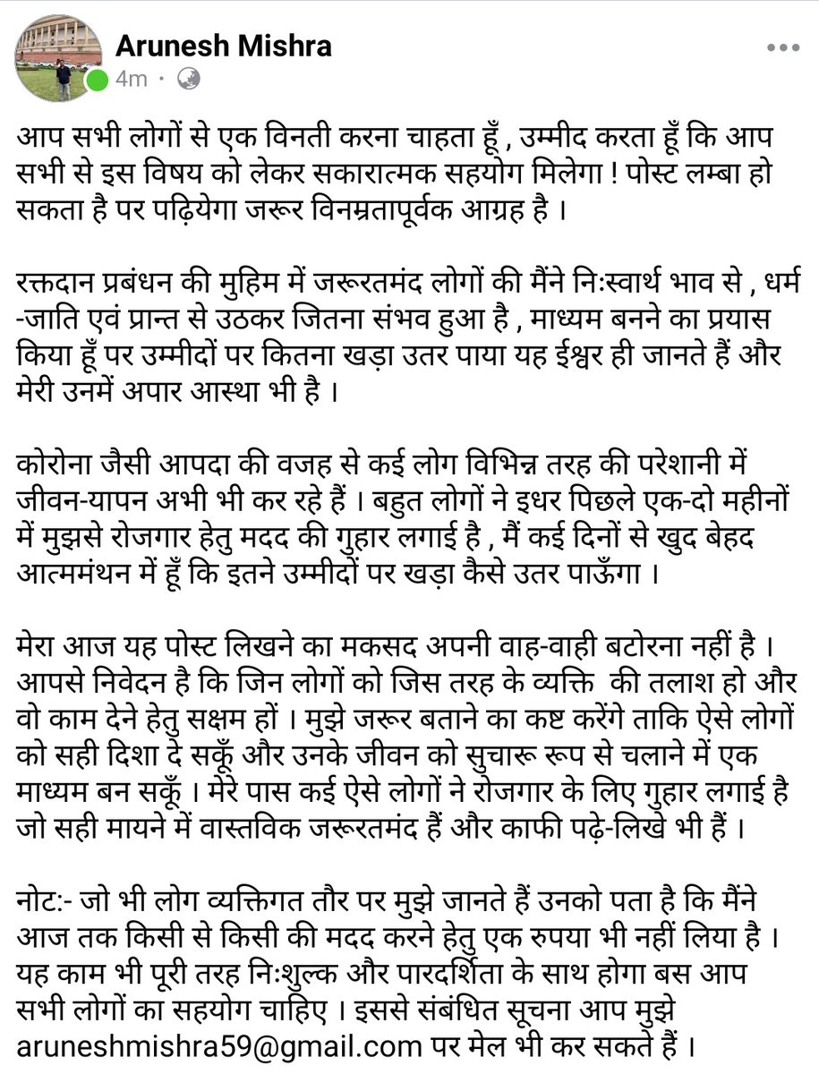 आप सभी लोगों के सहयोग , मार्गदर्शन एवं आशीर्वाद की जरूरत है । जरूरतमंद लोगों के सेवार्थ मेरी यह मुहिम बिल्कुल निःशुल्क कार्य करेगी । नोट - यह सेवा सिर्फ जरूरतमंद लोगों के लिए है । @prernakaul @biharigurl @siddharthgzp @ashamishra @narendramodi @nistula @Bhavna_Vij @drvikas1111