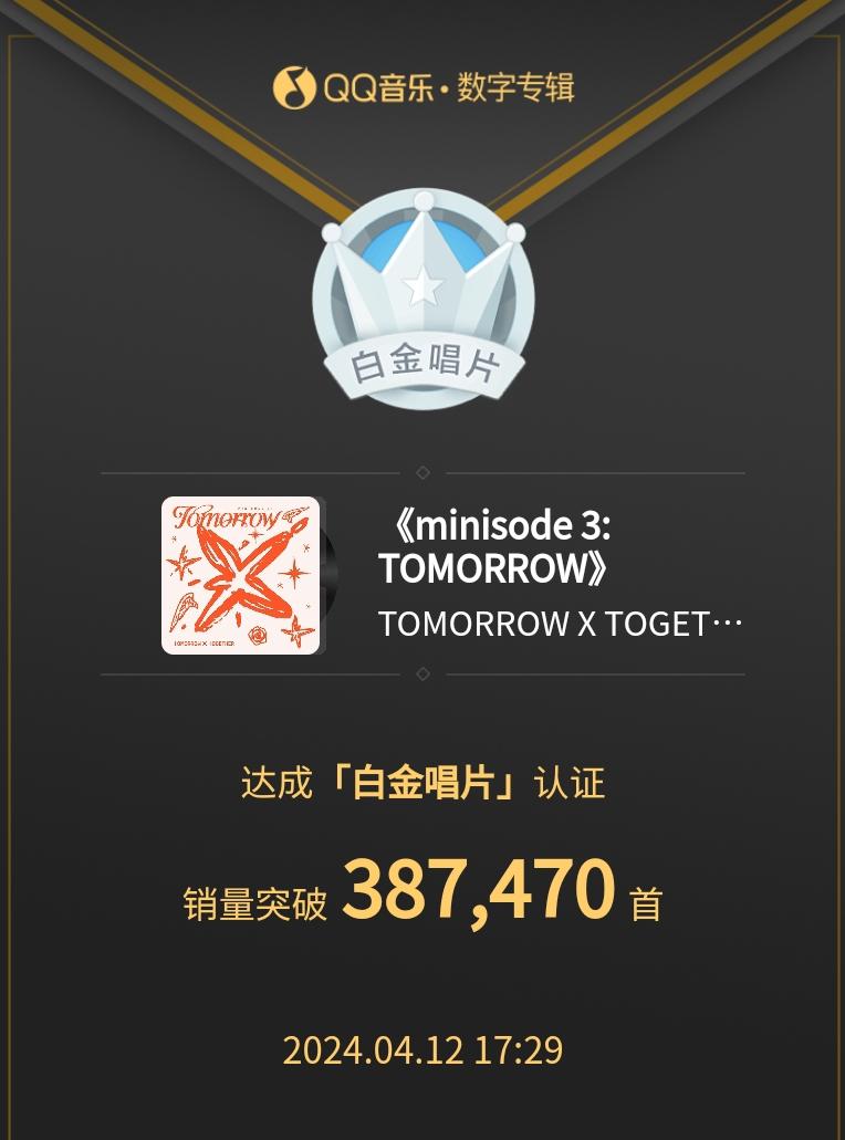 TXTChartData's tweet photo. .@TXT_members' "minisode 3: TOMORROW" has received Platinum Record Certification on QQMusic, becoming their 2nd album to do so. 🇨🇳 https://t.co/ybpL2gukWU