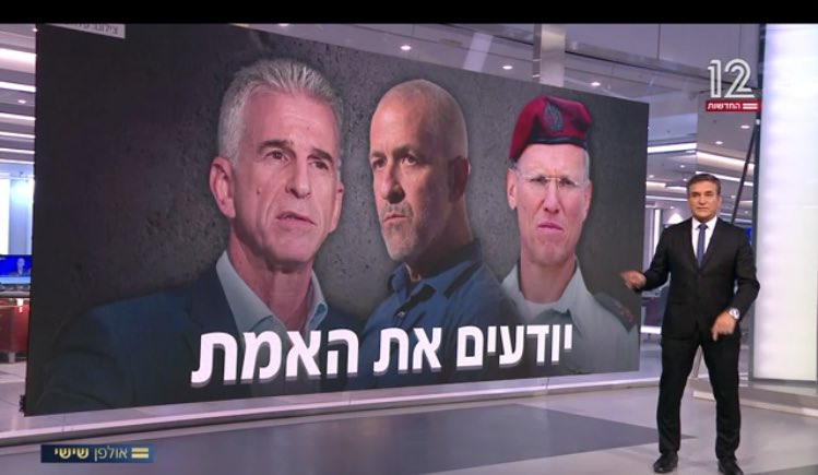 דברו. אל הציבור. עכשיו. הצילו את מי שעדיין בחיים. אל תגיעו בעוד שנה לאולפנים אחרי שכבר יהיה מאוחר מדי. זה כבר מאוחר מדי! * כנ״ל כל חברי הקבינט.