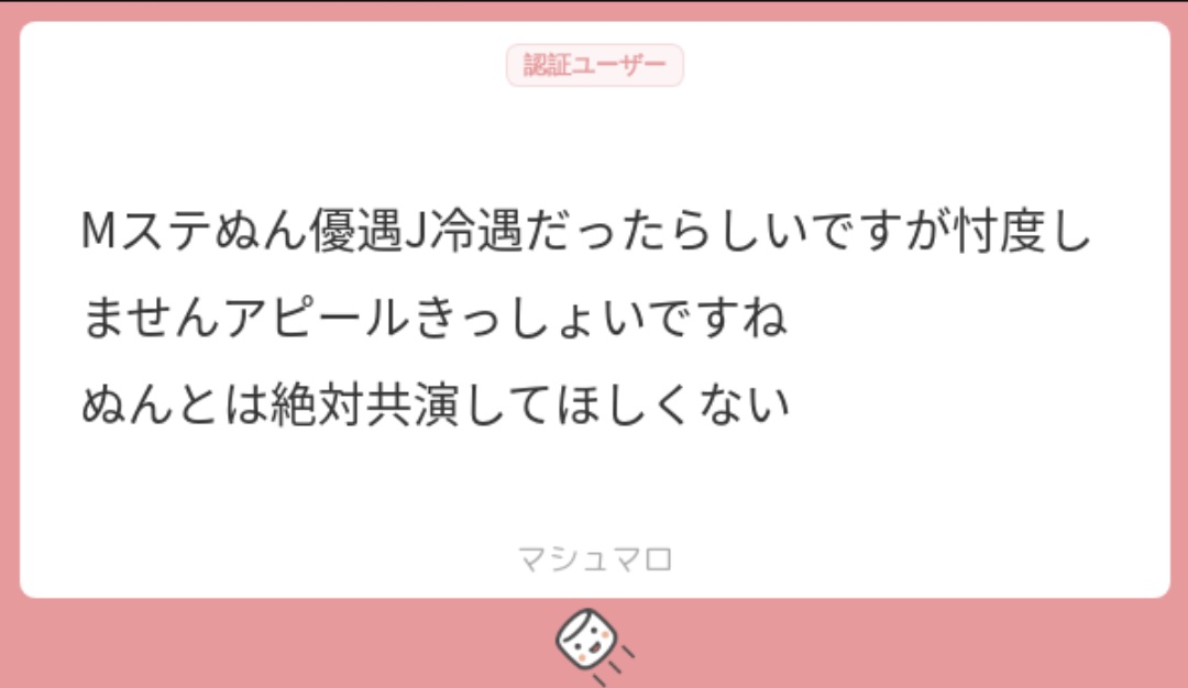 共演を喜んでるのがだいたいぬんべり担という時点でお察し。
もう二度と共演してほしくない。