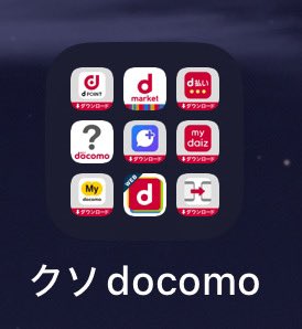 これはMoneytreeがついにdカードdポイント連携諦めた？ってこと？？
それはつまり、クソd○c○m○ってこと？？
御社今なんかいいところあるの？？