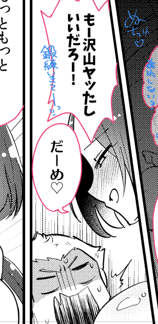 仕上げ33/37
沢山ヤっても鍛練に行く偉いガキ 