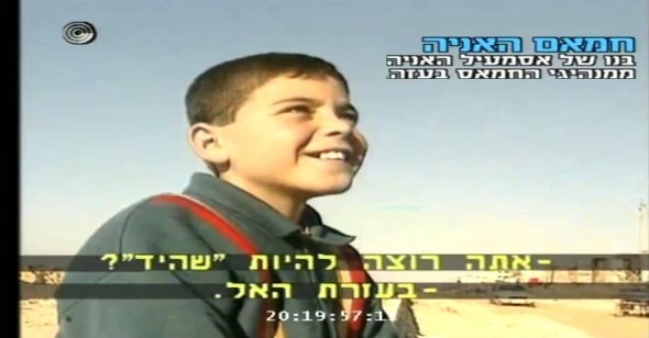 זה הבן של הנייה שחוסל יחד עם שני אחיו וילדיו ברצועת עזה. הכותרות שבשולי המסך אומרות הכול. ראיינתי אותו בשנת 1994, אחרי הפיגוע בצומת בית ליד והוא אמר כשאגדל אהרוג את כולכם. אביו שעמד על ידו, הניח ידו על כתפי ואמר, הוא מדבר שטויות, אומר מה שהוא שומע מאחרים. כשאיסמעיל הנייה זכה…