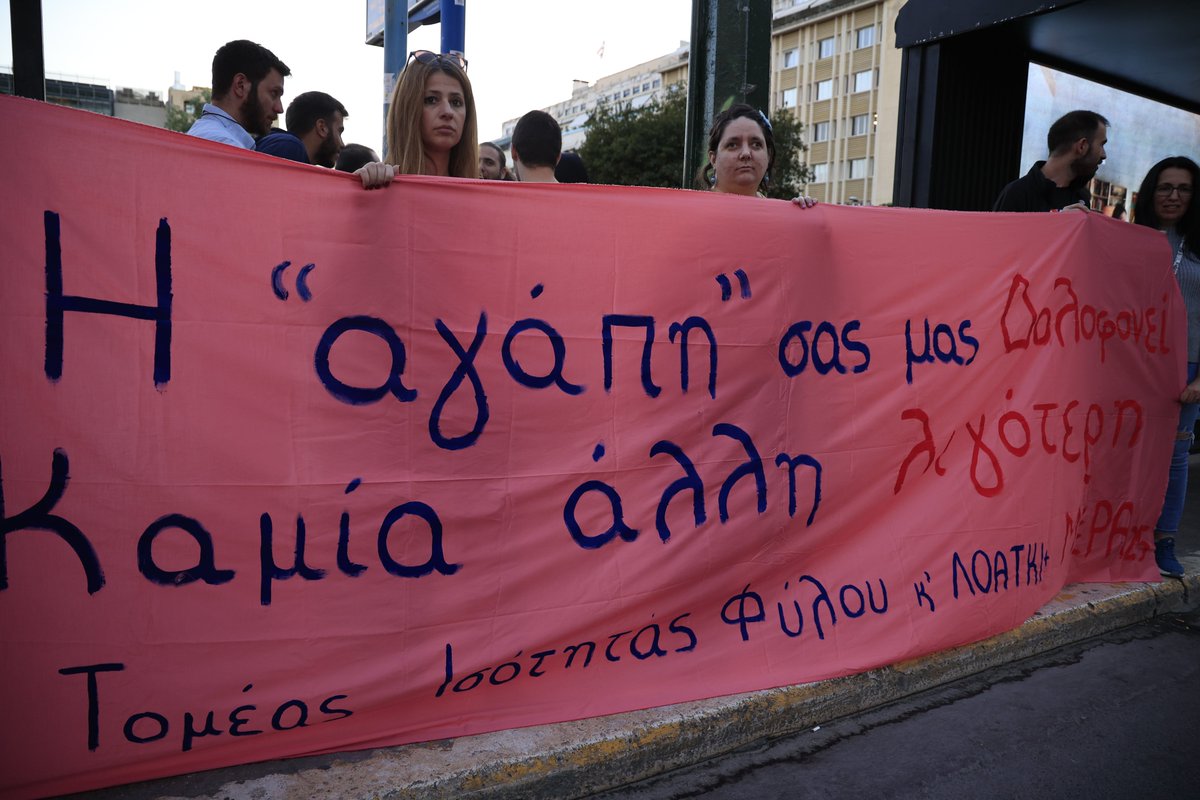 💥 Καταγγέλλουμε την βίαιη αστυνομική επίθεση που πραγματοποιήθηκε πριν λίγη ώρα στη μαζική φεμινιστική διαμαρτυρία για την γυναικοκτονία της Κυριακής Γρίβα, έξω από το ΑΤ Αγίων Αναργύρων. Το κράτος και σήμερα απέδειξε για άλλη μια φορά πως η βασική του μέριμνα είναι να δέρνει…