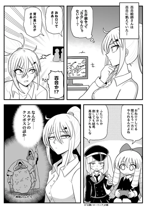 おねロリ 