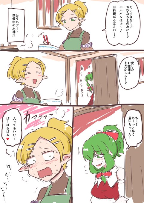 さいしょから💚

嫉妬の日に間に合わなかったんで誰か雛パルで慰めてください 