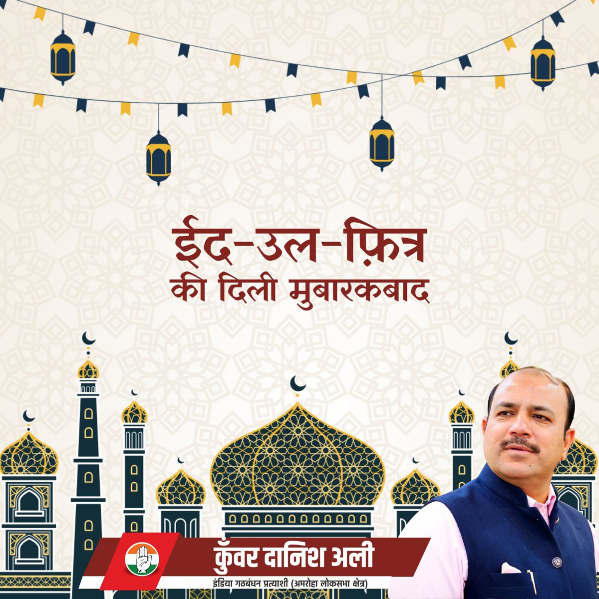 On the occasion of #EidUlFitr, warmest greetings to the people of my #Amroha constituency and all my fellow countrymen. May this Eid bring peace and prosperity to the country, immense happiness in your lives and renewed hopes for upholding human values n brotherhood in the world.