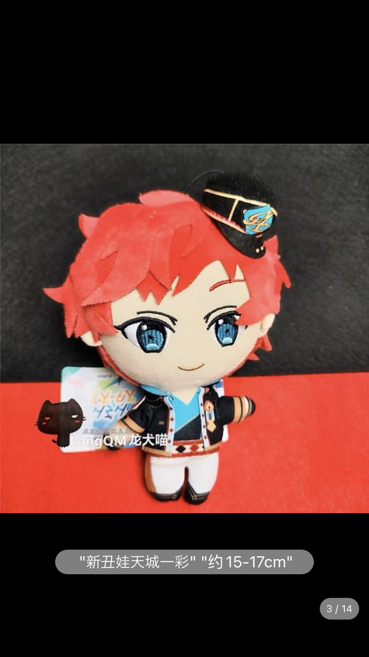あんスタ ぬいぐるみ 新衣装 あんさんぶるスターズ 天城一彩 ③