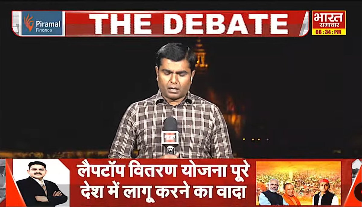 sheroohasan's tweet photo. #THEDEBATE :'बलिया से चंद्रशेखर के बेटे नीरज शेखर को टिकट'
@brajeshlive
#Mainfesto #AkhileshYadav #Election2024 #LokSabhaElections2024 #Samajwadiparty #Congress #BJP #BSP #IndiaAllaince #NDAalliance #Bharatsamachar #Brajeshmishra https://t.co/dvIHr2pMOd