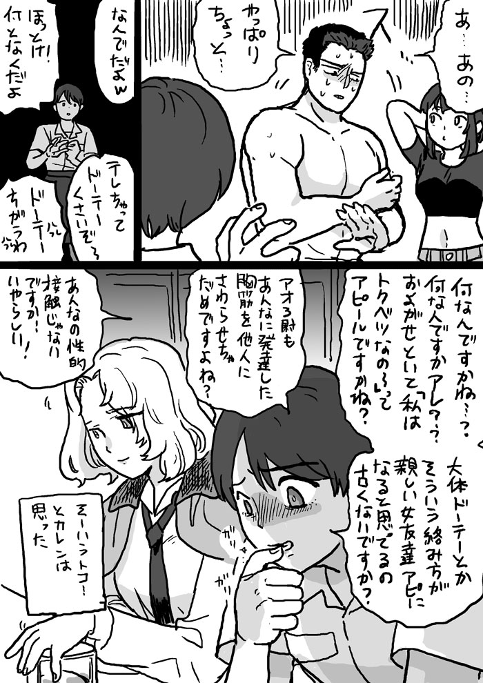 ホノカに爪を噛ませたかった 