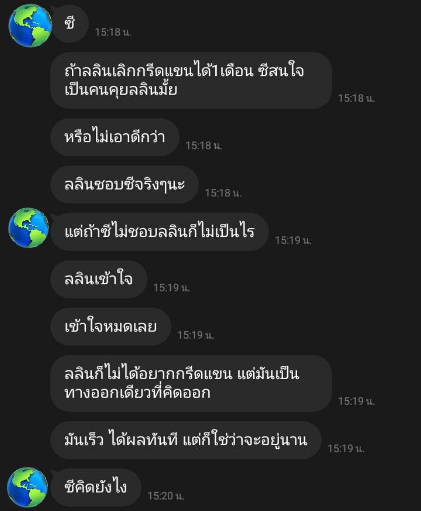 oncsei's tweet photo. เราก็เคยโดนเขาตื้อช่วงนึงครับ เขาพูดถึงเรื่องกรีดแขน แต่เขาก็รู้ว่าเรามีคนคุยแล้ว เขาบอกว่าเขาชอบเรามาก ๆ เราดองเขาไปแล้วครับ แต่เขาทักซ้ำเยอะมาก แล้วเขาพูดประมาณว่า ถ้าไม่ได้เราเป็นคนคุยแล้วเขาจะไม่เลิกกรีดแขน เรารู้สึกไม่สบายใจมาก ๆ ครับ ไม่รู้ต้องทำตัวยังไง 😭😭 https://t.co/VwdlbnVkJ8