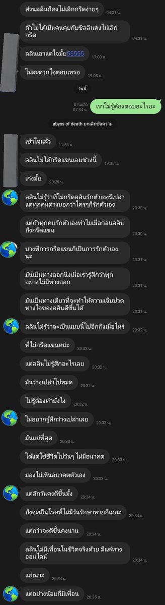 เราก็เคยโดนเขาตื้อช่วงนึงครับ เขาพูดถึงเรื่องกรีดแขน แต่เขาก็รู้ว่าเรามีคนคุยแล้ว เขาบอกว่าเขาชอบเรามาก ๆ เราดองเขาไปแล้วครับ แต่เขาทักซ้ำเยอะมาก แล้วเขาพูดประมาณว่า ถ้าไม่ได้เราเป็นคนคุยแล้วเขาจะไม่เลิกกรีดแขน เรารู้สึกไม่สบายใจมาก ๆ ครับ ไม่รู้ต้องทำตัวยังไง 😭😭