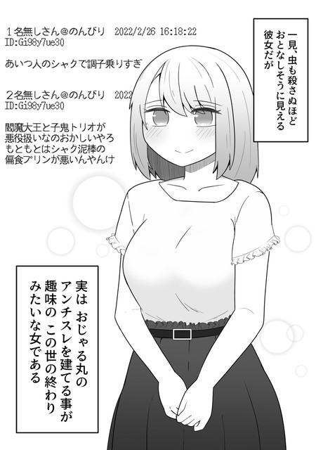 ドヤコンガも実はこんな女なんやろなぁ 