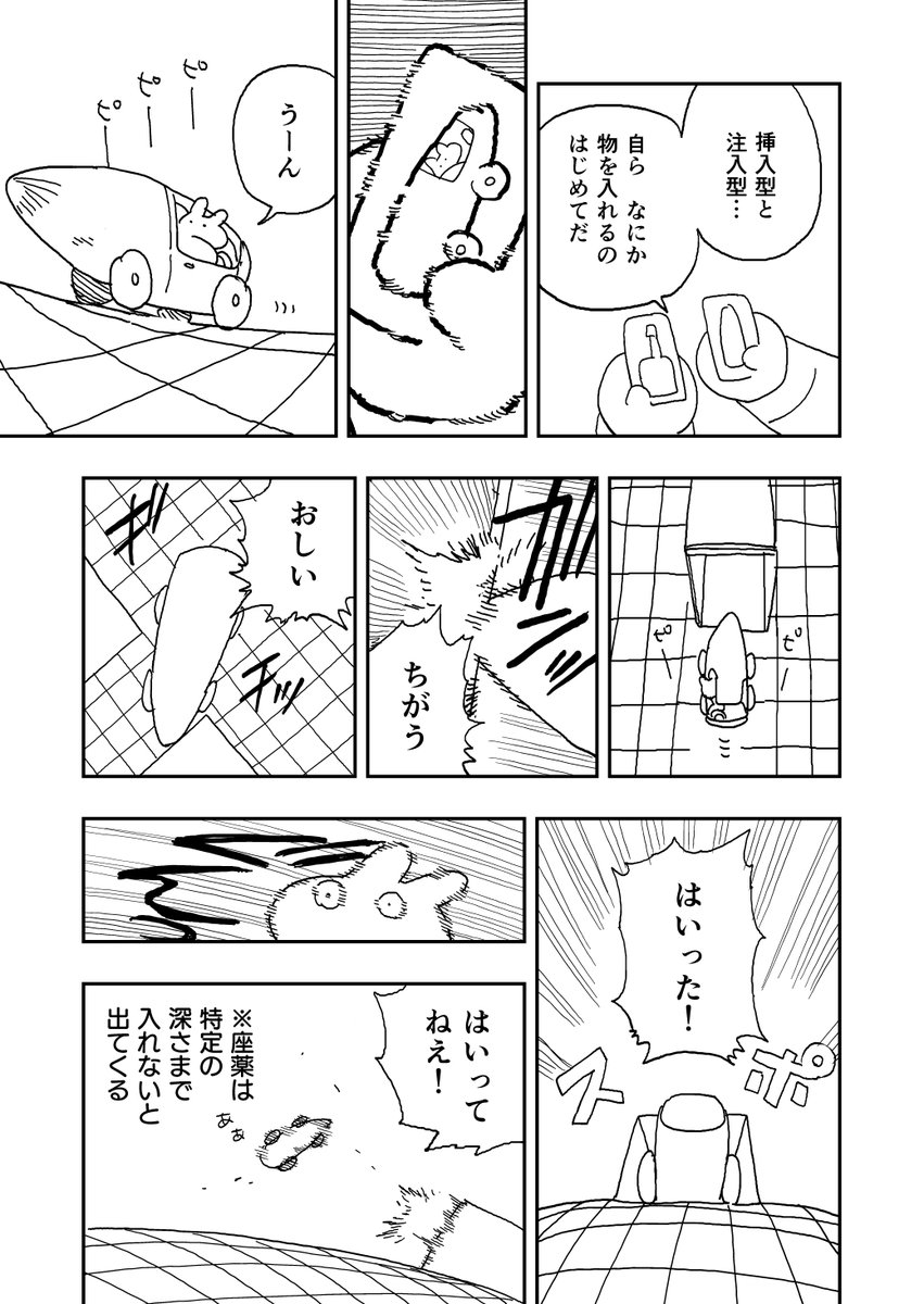 ケツの薬 