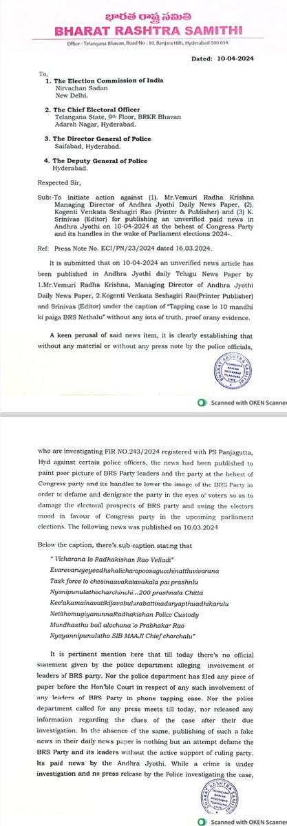 BRS writes to EC demanding ban on Telangana CM Revanth Reddy from campaigning. BRS : CM made personal remarks and unverified allegations against KCR. This is violation of MCC