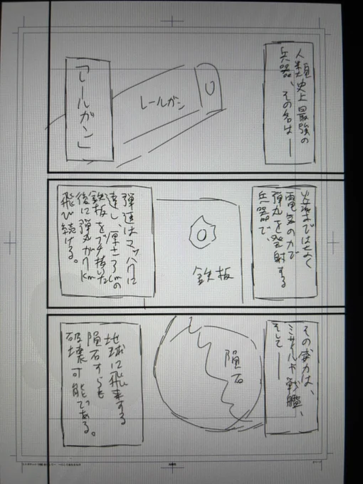 ヒトガタムシの第19話「全にして一 一にして全なるもの」のアタリが描けたので、一部をアップします
引用元のコマ割りの画像と見比べて頂けたら、楽しめると思います 