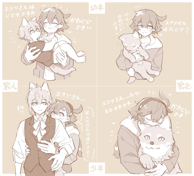 ふふ…🐺🫂 