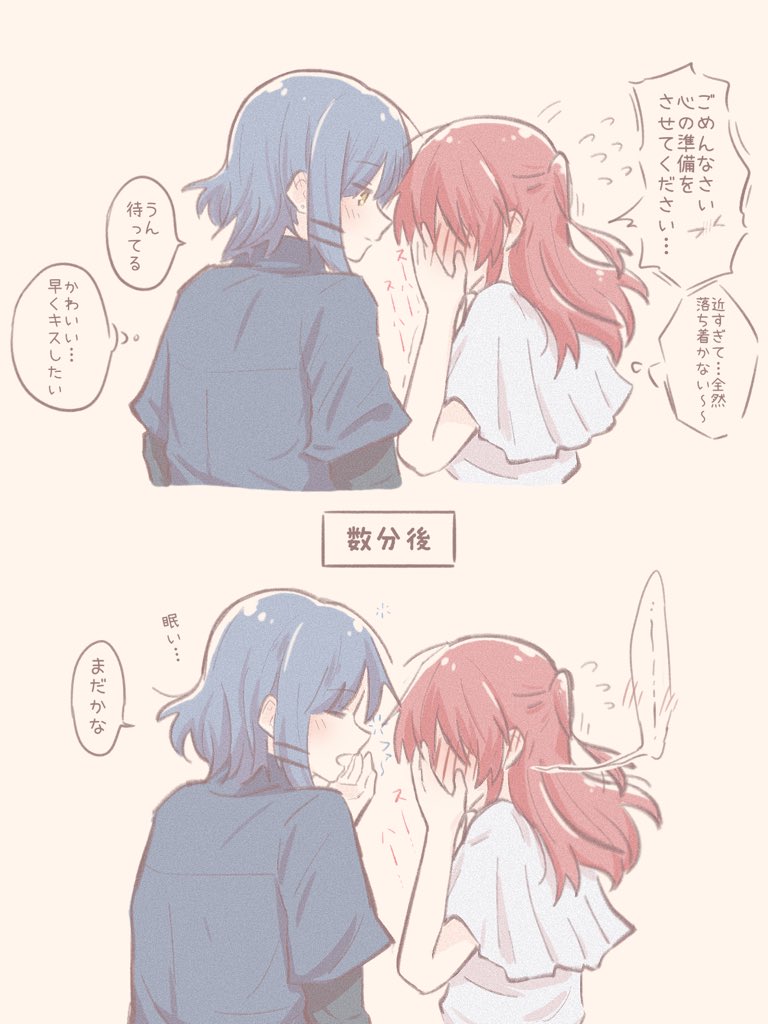 #リョウ喜多 付き合って初め
昨日のポストの続きです 