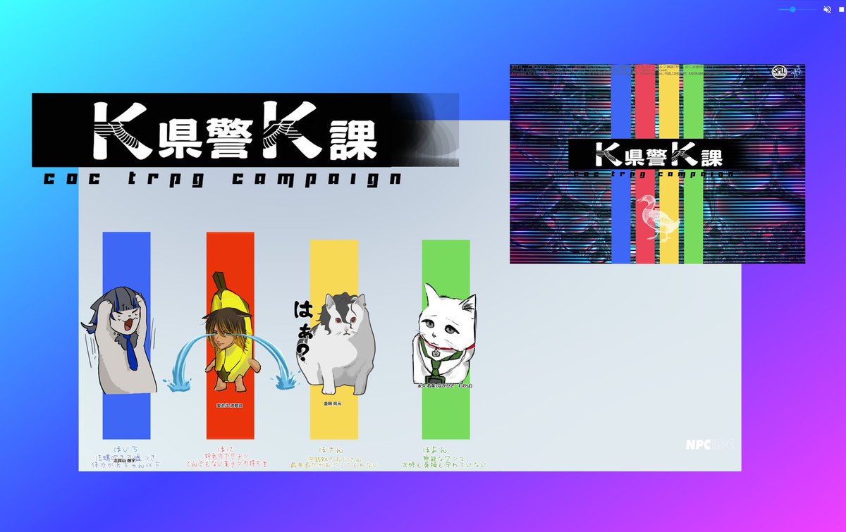 TRPG_ohana's tweet image. 🇯🇵K県警K課
「無法・外道・不道徳！」

KP/御崎怪談
HO1/志賀山 想宇(ユウレカ様)
HO2/愛衣出 満智流(鈴木アカネ様)
HO3/金田 呉元(てぃんてぃー様)
HO4/永久 若葉(からもやし様)

🎉全話完走 全員生還🎉
(※2枚目はファンブル差分)