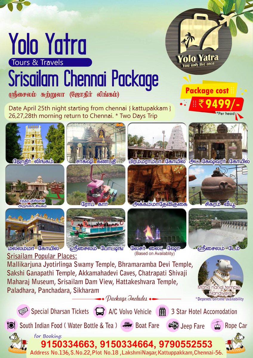 Srisailam Trip from Chennai
Starts April 25 Thursday Return 28 Sunday Early morning 
#srisailam 
#srisailamtripfromchennai
#yoloyatra
#yoloyatrachennai