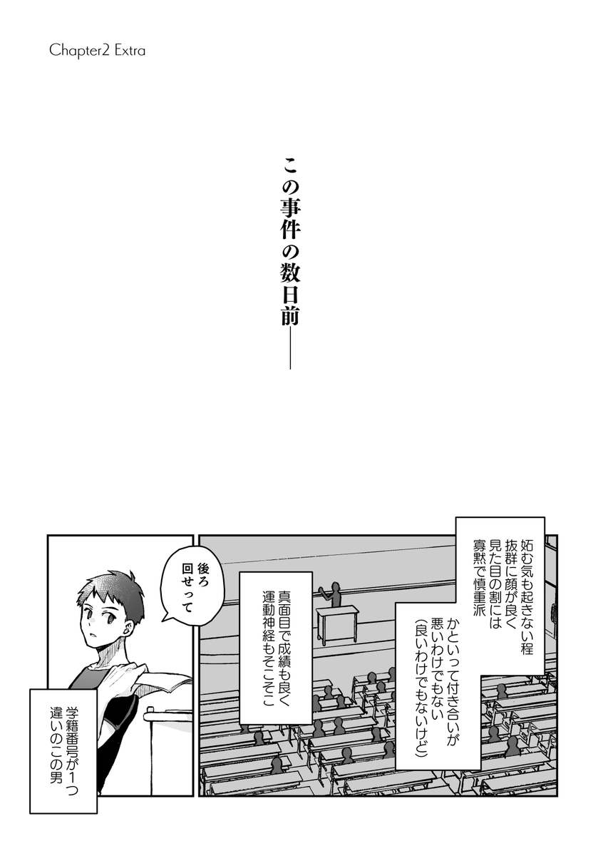 お進捗代わりに1冊目の2話目?のおまけだけ描き直し故にお出ししてなかったと気付いたので投稿。直前ページが2話目本編なので地続きな感じに始まってます(1/2) 