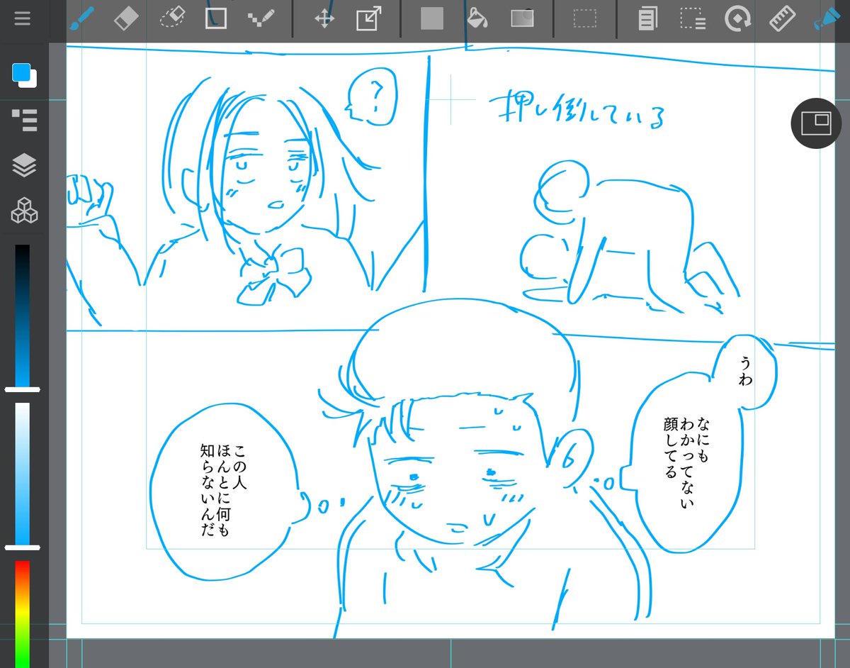 ムラムラよへくん 