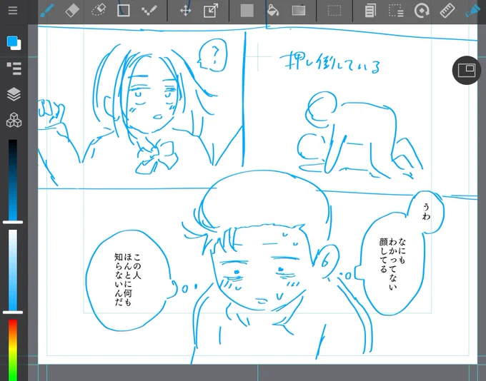 ムラムラよへくん 