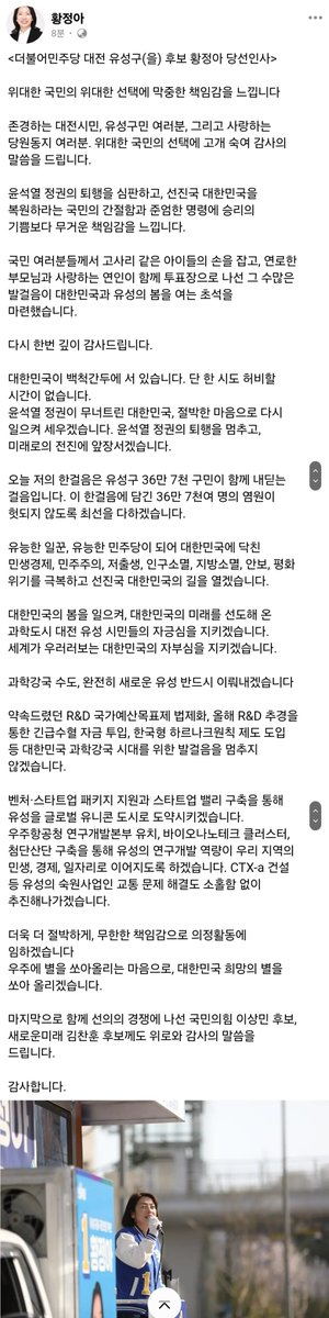 황정아 tweet media