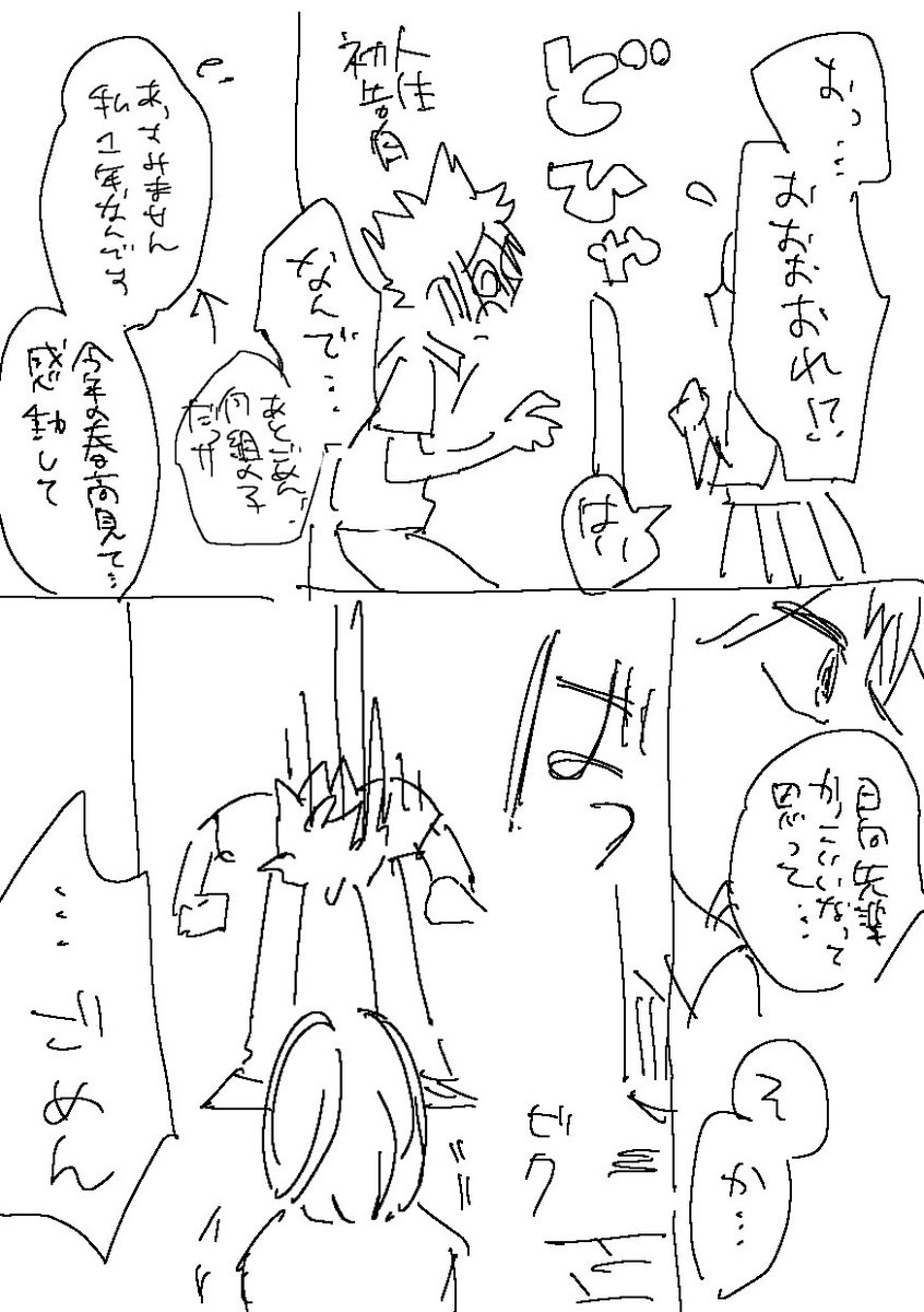 不定期連載 超ラクガキ影日漫画

漫画ちっくなの描きたいがあまり時間が取れてないのでこのクオリティでちまちま上げてきます

※ひなたに彼女らしき女ができます(一方的です)
※モブ女出張りますが悪い子ではないです多分
※クオリティはガチでこれです
※影日です 