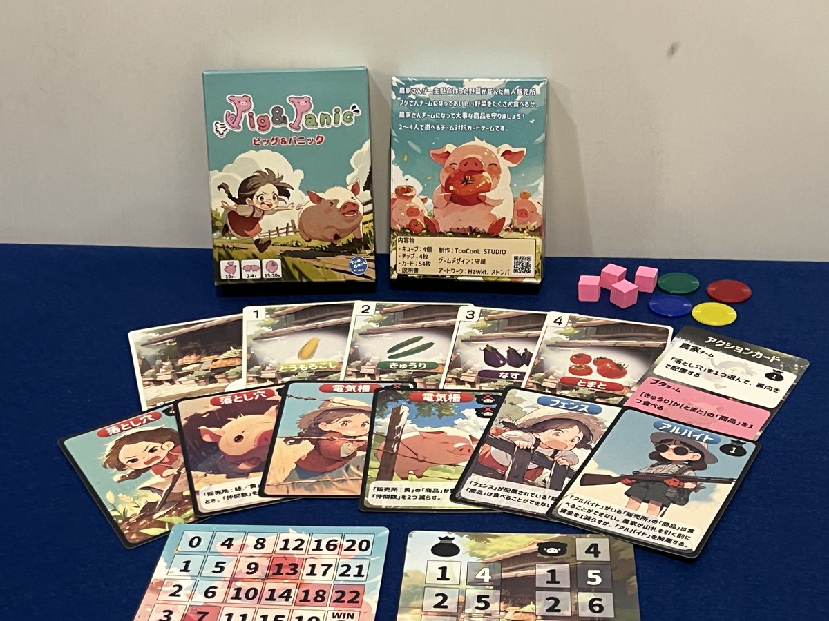 hawkt_tw's tweet photo. @GameMarket_ 『Pig&Panic』
ブタさんチームと農家さんチームに分かれてプレイするカードゲームです🐷👩🌾
心理戦・戦略性要素ありですが、プレイ中は会話OKなのでお子さんと相談しながら手軽に楽しめるゲームとなっています✨
🧒10才~
👥2~4人
🕒15~30分
💰1,000円
▼詳細
https://t.co/7zsoDtNio7
#PigPanic https://t.co/dgO3pFBWNK