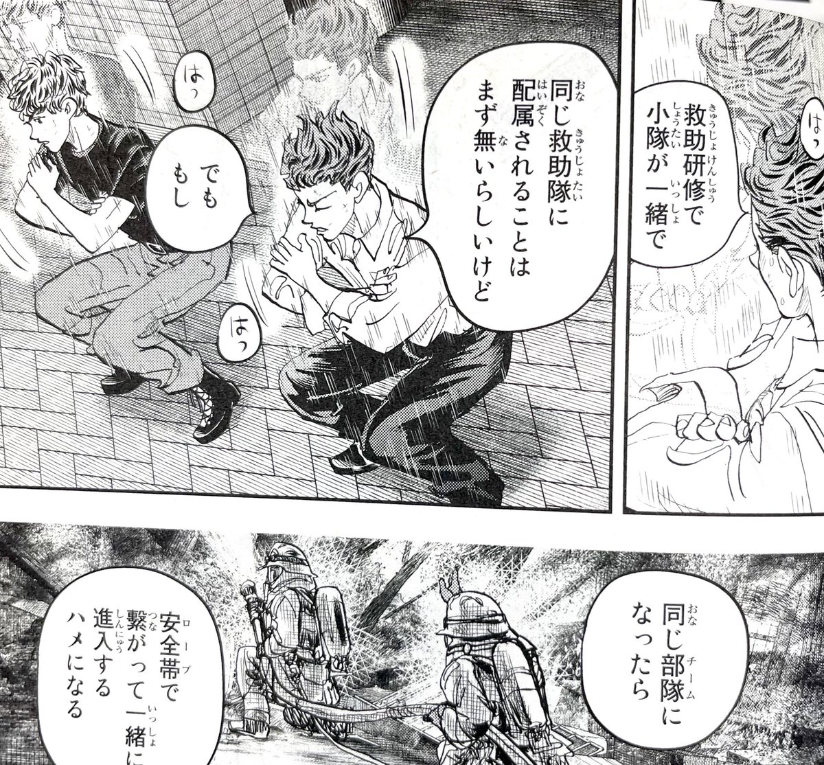 救助研修同期で研修中の小隊も同じ。同じ救助隊へ配属される事は稀だそうですが取材の中でその珍しい一組に出会いお話を聴かせていただく事ができました。第一話は救助研修から始める事は決めていたけどお話にとても心動かされたのでエネルギーになった所があります。#め組の大吾 #救国のオレンジ