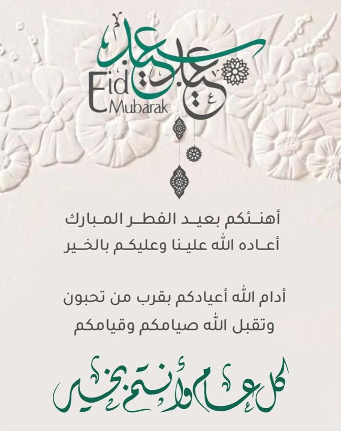 عيد سعيد لجميع اصدقائي الحلوين

اليوم حونسكم بالنشر 😉😍