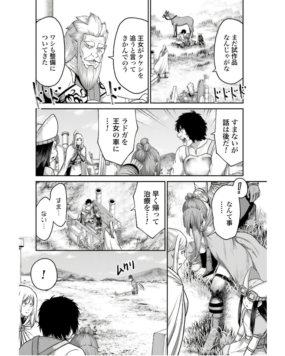 akszyd2's tweet photo. 月刊コミックゼノン 2024年05月『豚の復讐』 https://t.co/q0SVD3kRTo
