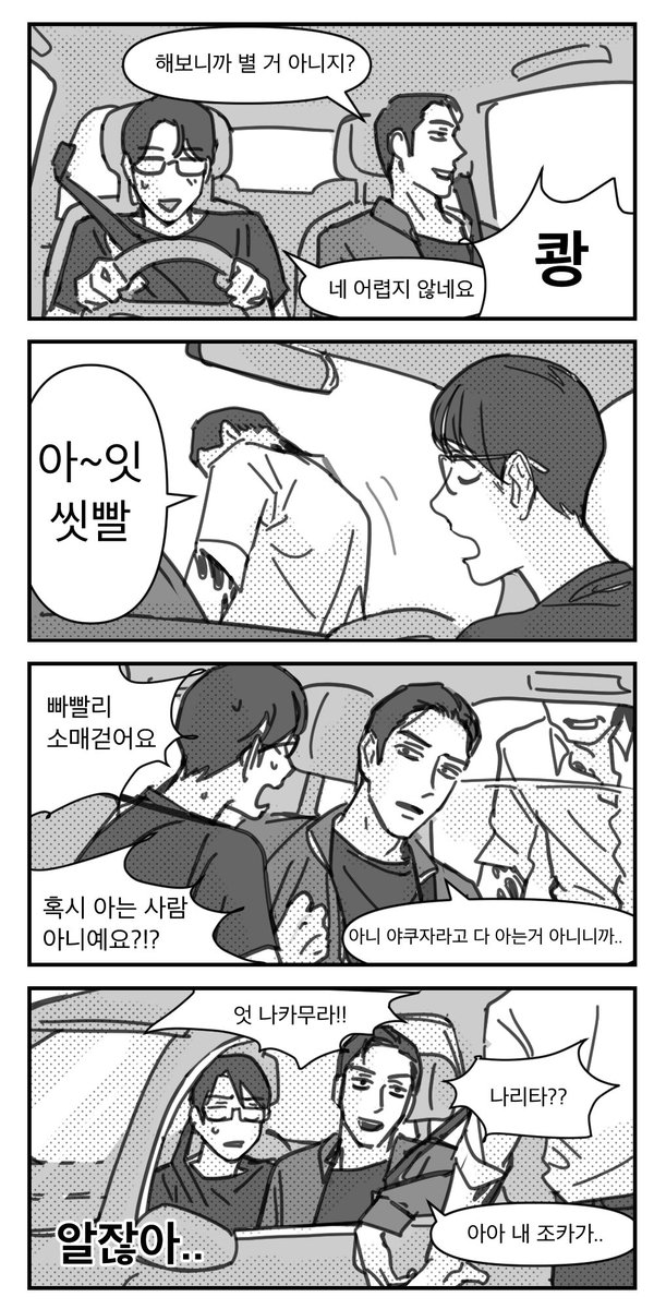 wachinnom's tweet photo. 패밀리 레스토랑 가자
야쿠자의 운전연수 https://t.co/EHxhWPjegu