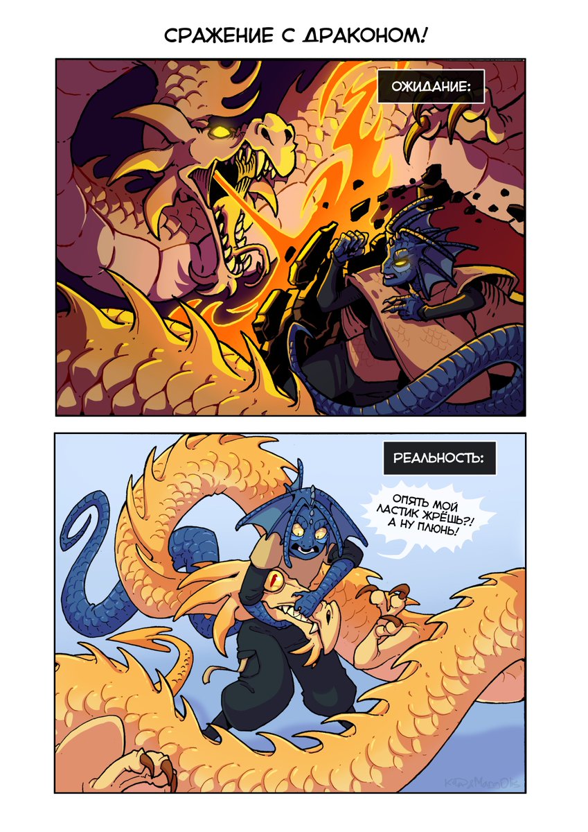 Сражение с драконом.
Предположительно, мои ластики теряются именно по этой причине...
#обитателиобители