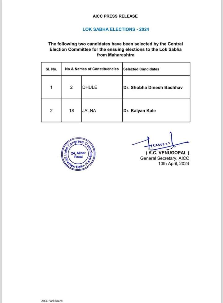 KrishnaRithe1's tweet image. #महाविकास_आघाडीचे #कल्याणराव काळे #साहेब यांची #जालना_लोकसभा उमेदवारी जाहीर #झाल्याबद्दल हार्दिक #अभिनंदन..!
@drkalyankale