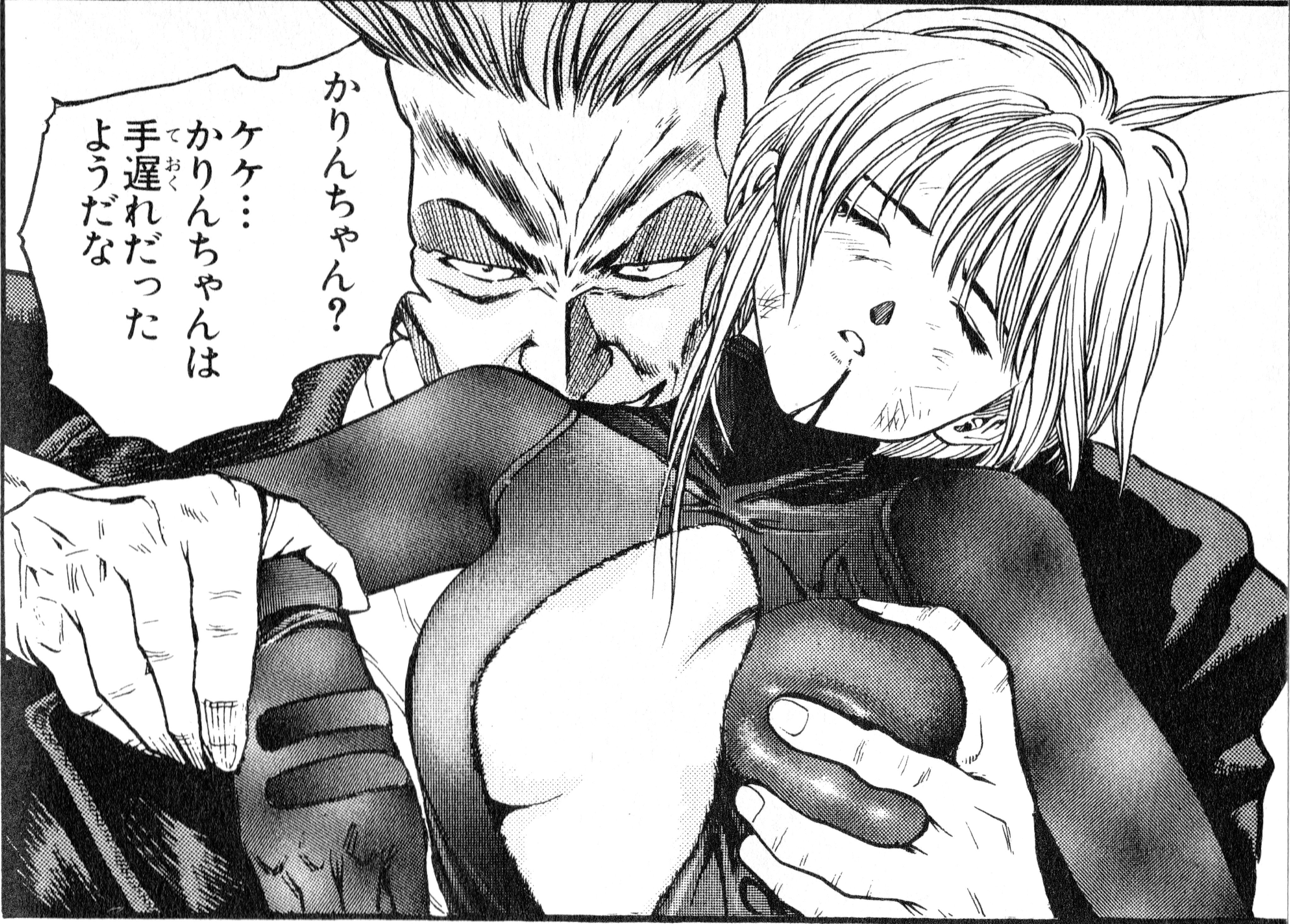 dna2 かりん　エロ画像  / X