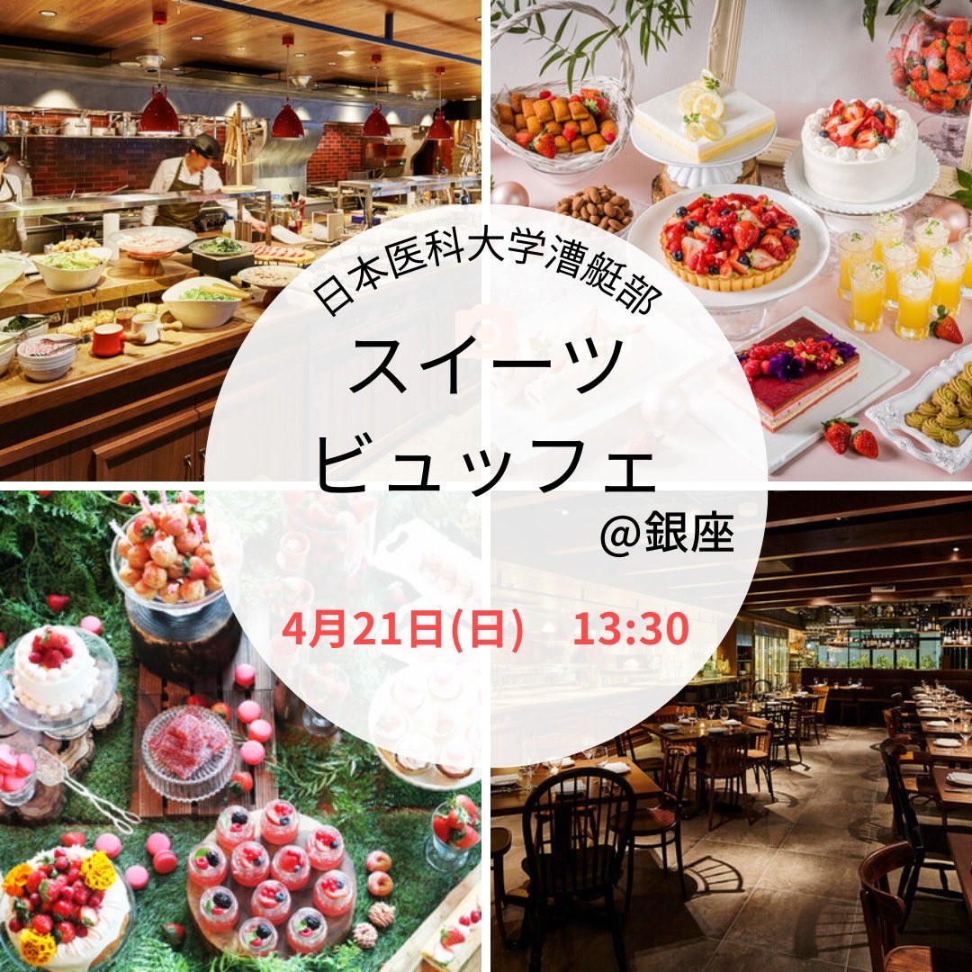 いよいよ新歓期間が始まりましたね！
本日からご飯会、試乗会の申し込みを受け付けます！🥰
参加希望の方は、LINEまたはInstagram・XのDMでお気軽に連絡ください！☺️

皆さんの参加をお待ちしています！🫶