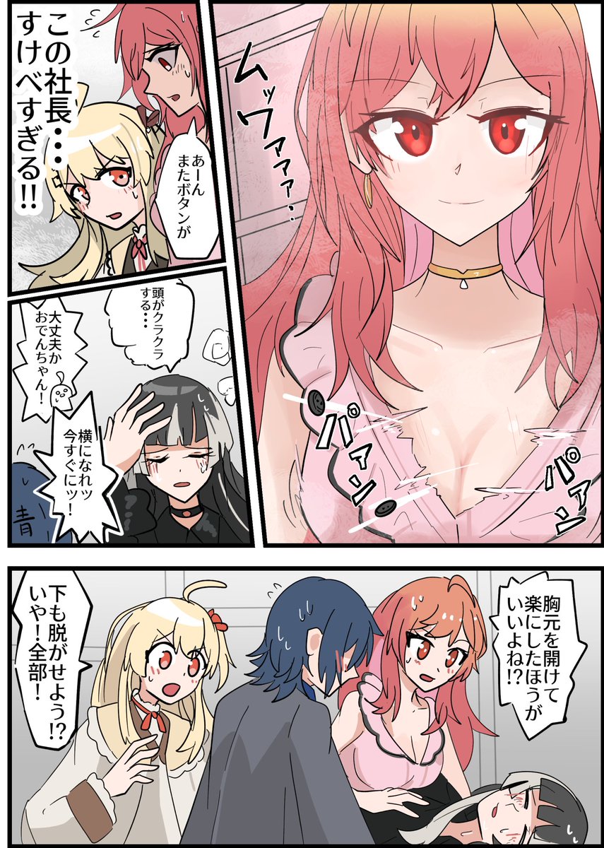 REGLOSS・・・女5人・・・ラッコ鍋・・・何も起きないはずがなく・・・(ゴールデンカムイパロ?)

#らでん似絵 #はじめ武勇伝 #ririkart #青ペン #Artnose 