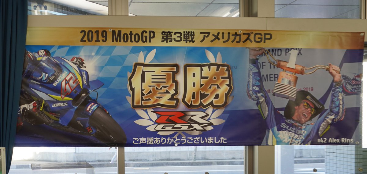 リンス、日本3メーカー優勝‼️
伝説になりまっせ…‼️😎🥇
#motogp_jp