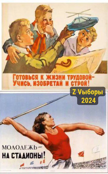 ‼️Власти обсуждают возможность создания нового министерства, ответственного за молодежную политику и патриотическое воспитание. ✅ t.me/ZViboriy