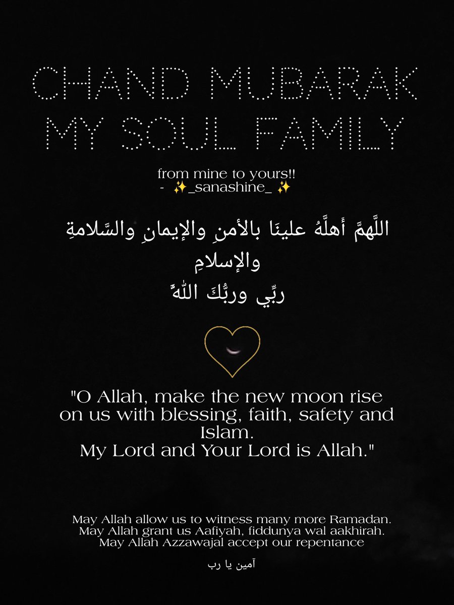 May Allah accept your Siyaam and Qiyaam and grant you Mercy and Prosperity.
May You and your family be among those who Our Rabbi forgave this Ramadan. 
May Allah help us continue our good deeds even after Ramadan.

آمیـــن یارب العـالمـیـن 

✨ Taqqaballahu minha wa minkum ✨
