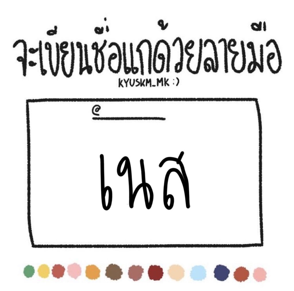 เจ็ป tweet media