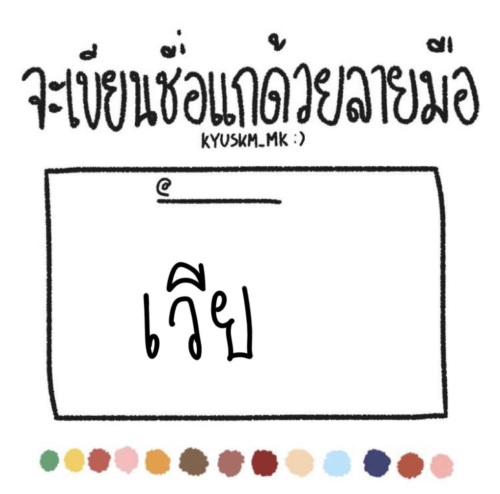 เจ็ป tweet media