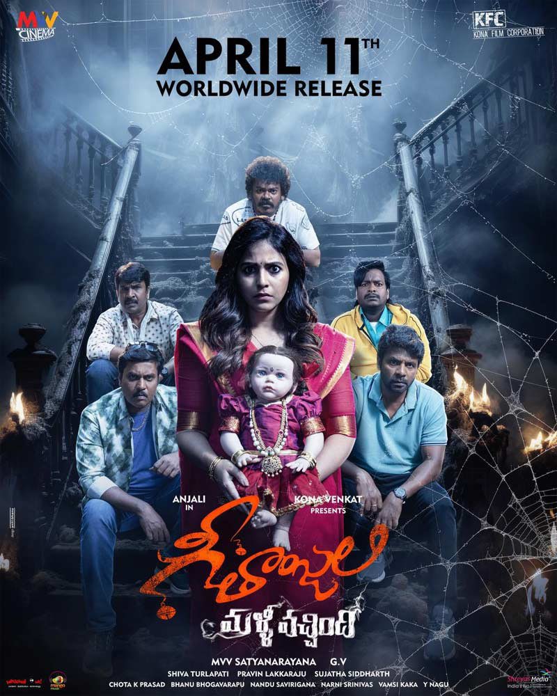 Tomorrow #GeetanjaliMalliVachindhi The Brand @konavenkat99 Garu Geetanjali ni mallee mallee theesuku vasthooney vundaali... All the best @yoursanjali @plakkaraju @Actorysr @suneeltollywood @Satyamrajesh2 @BhanuBogavarapu and dear friend @chotakprasad 👏💪👍 Wishing the whole…