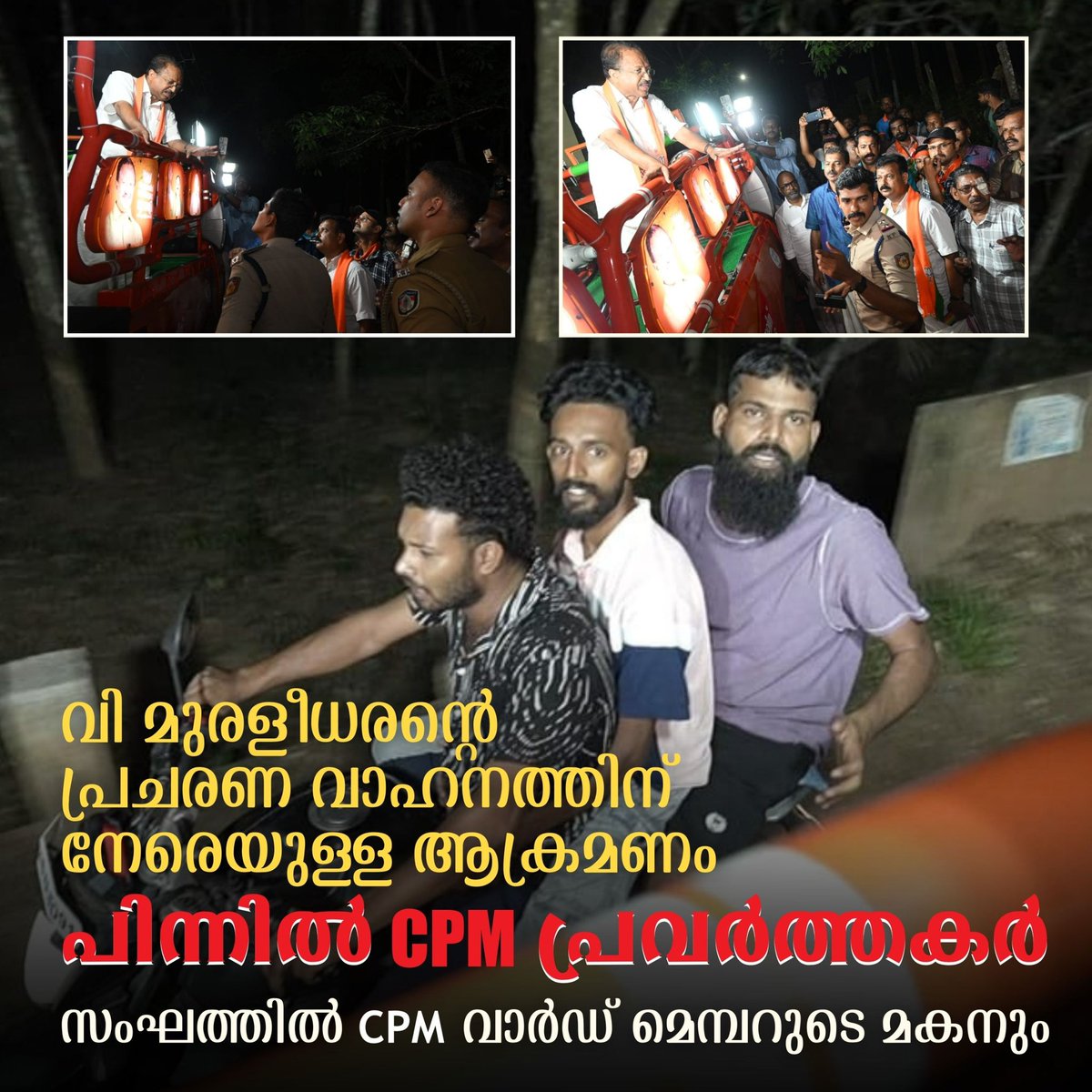 advssuresh's tweet photo. മാർക്സിസവും മയക്കുമരുന്നും സ്ഥാനാർത്ഥി ജോയിയും ചേർന്നാൽ
അക്രമമല്ലാതെ എന്താ പ്രതീക്ഷികേണ്ടത്
#red_terror #communist_terror #Marxist_terror
#Bloody_games
#news
#goons_attack https://t.co/G0NP4bKsI2